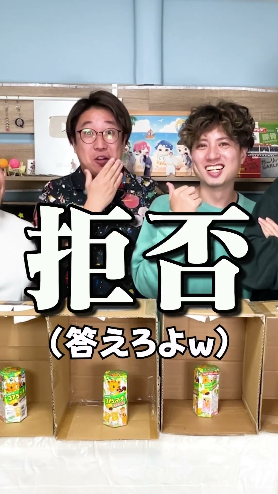 【箱の中身はなんだろな?】1人だけ「チョコボール」だよ人狼を炙りだせぇ!!!!!